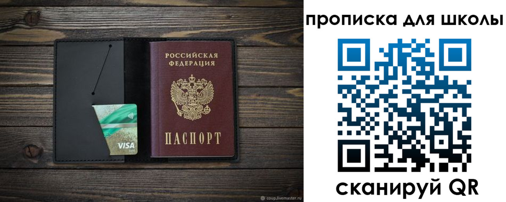 миграционный учет в Чкаловске